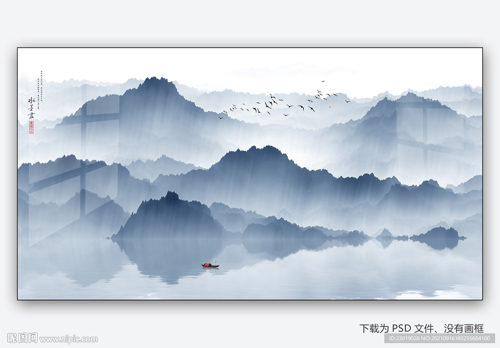 中式山水画