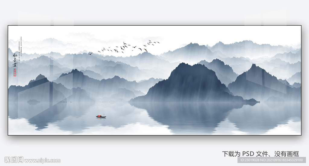 国画山水画