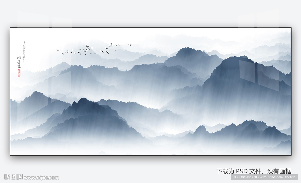 晕染山水画