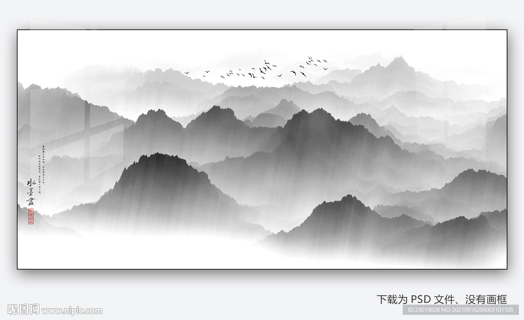 水墨山叠山
