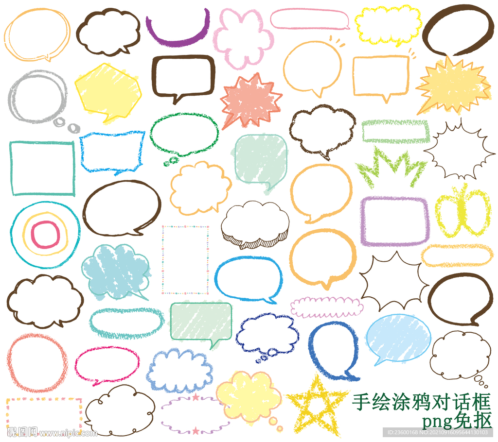 手绘涂鸦对话框