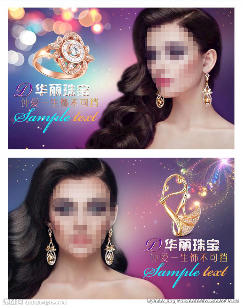 珠宝