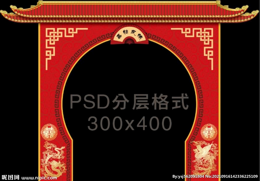 中式婚礼 仪式门
