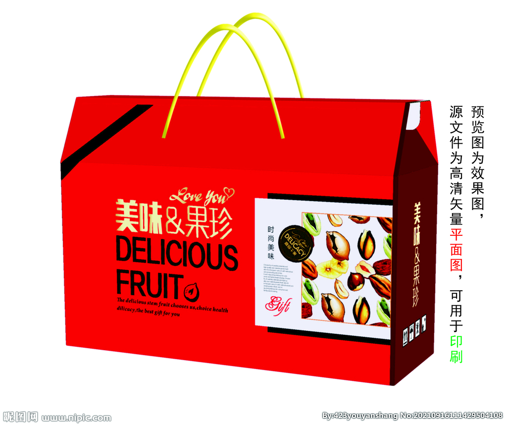 干果盒平面展开图 