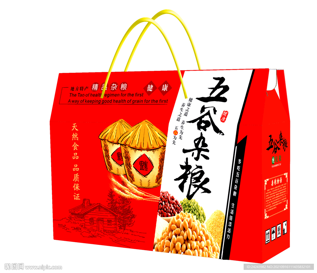 红色杂粮包装盒