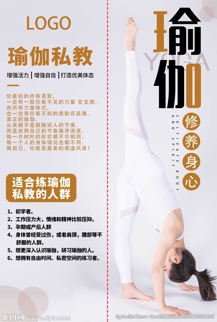 瑜伽消防门广告