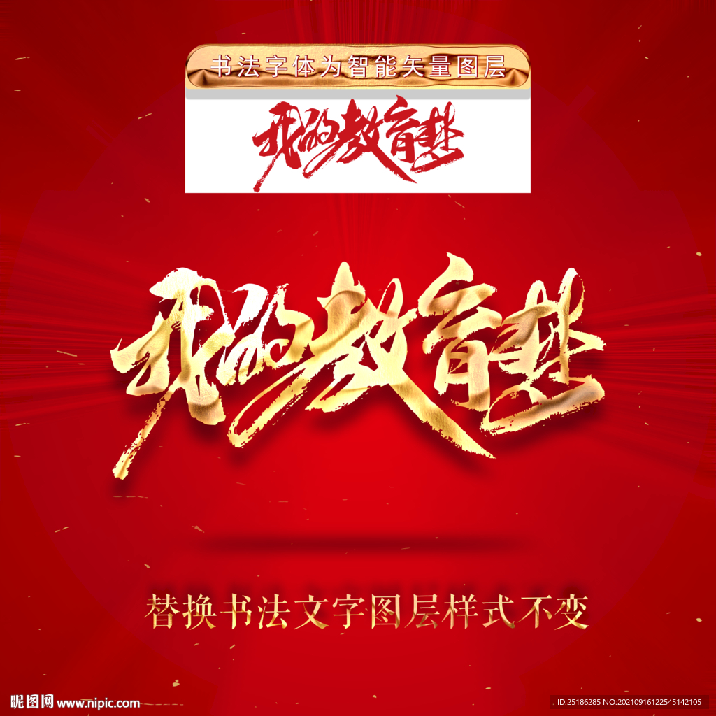 我的教育梦