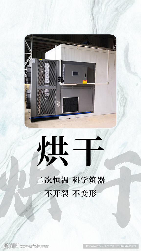 红木家具工艺流程生产工序海报图