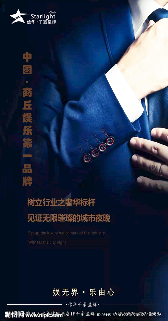 高级服装定制