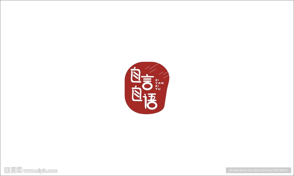 字体设计