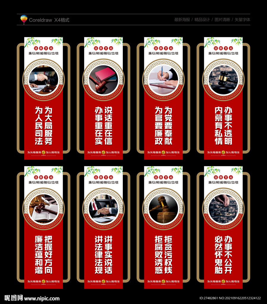 法院文化