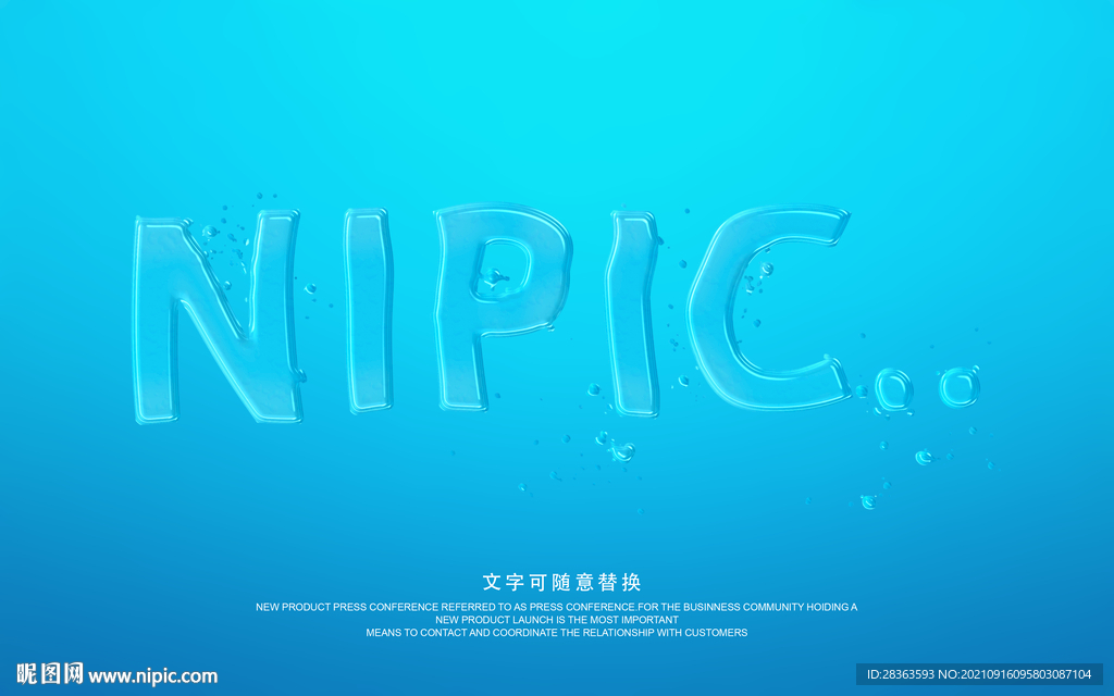 水纹文字设计