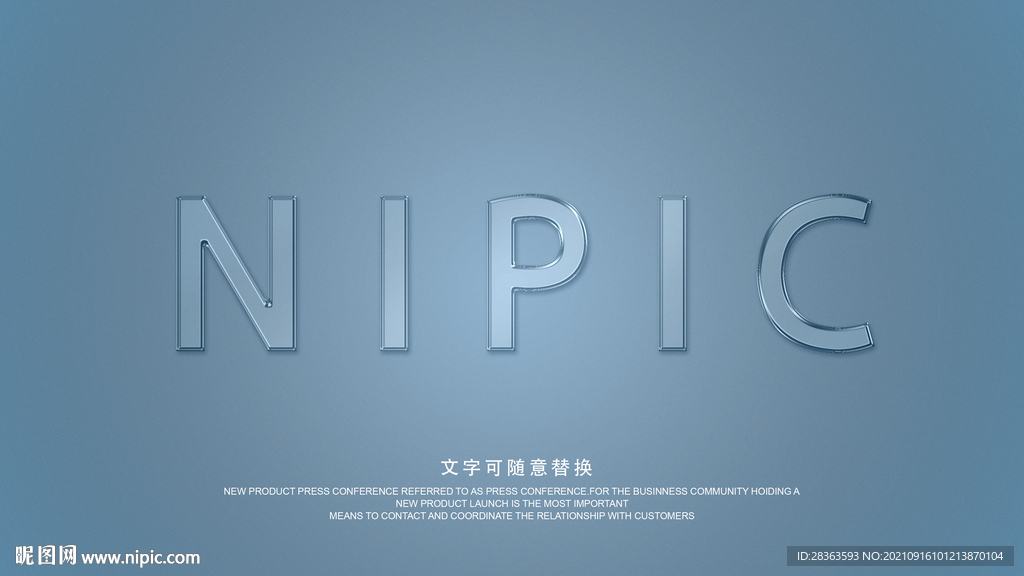 透明文字