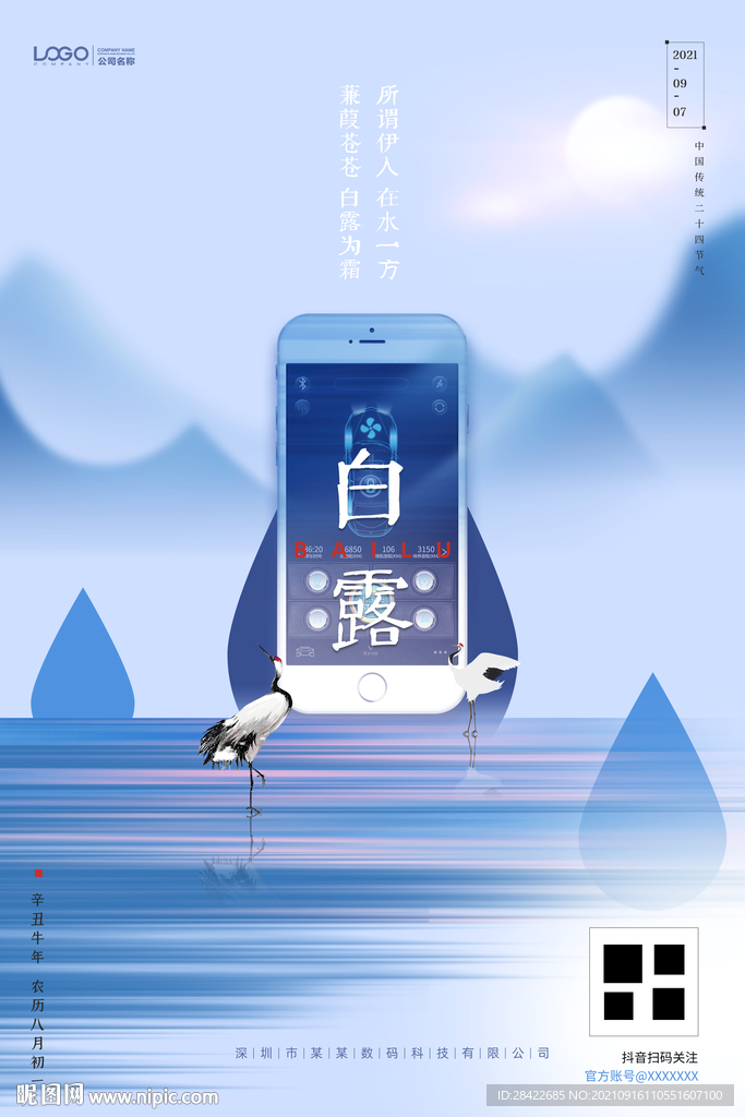 手机控车