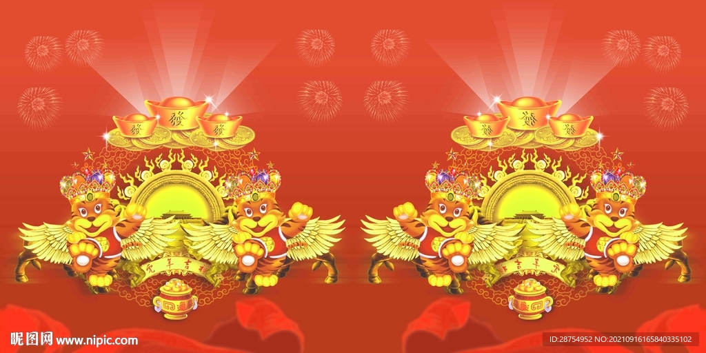 虎
