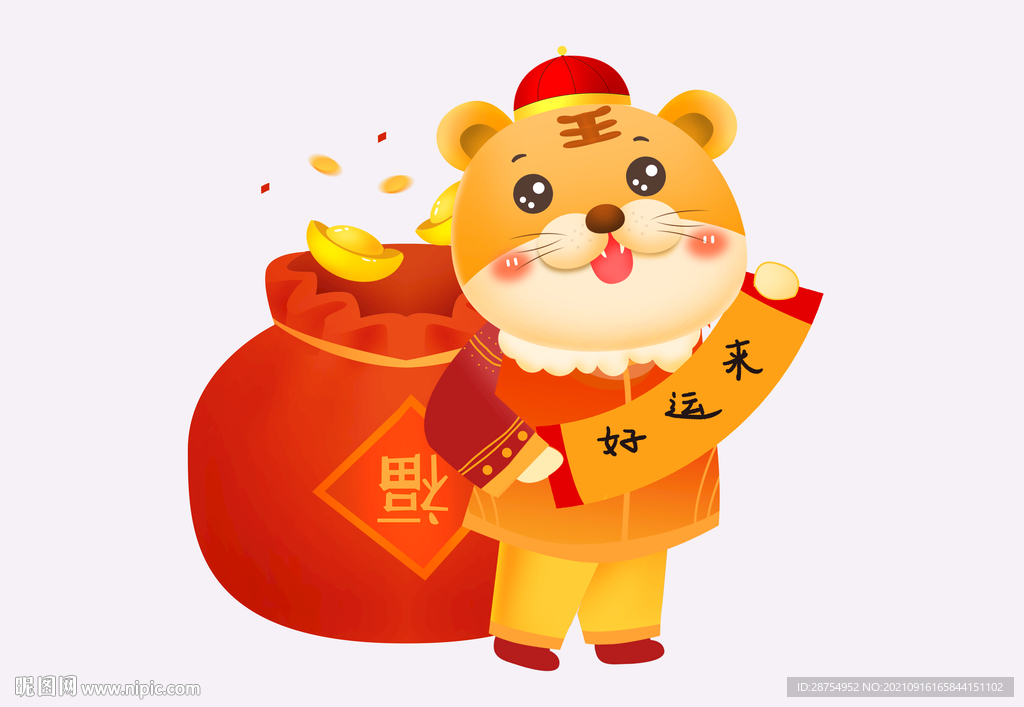 卡通喜年