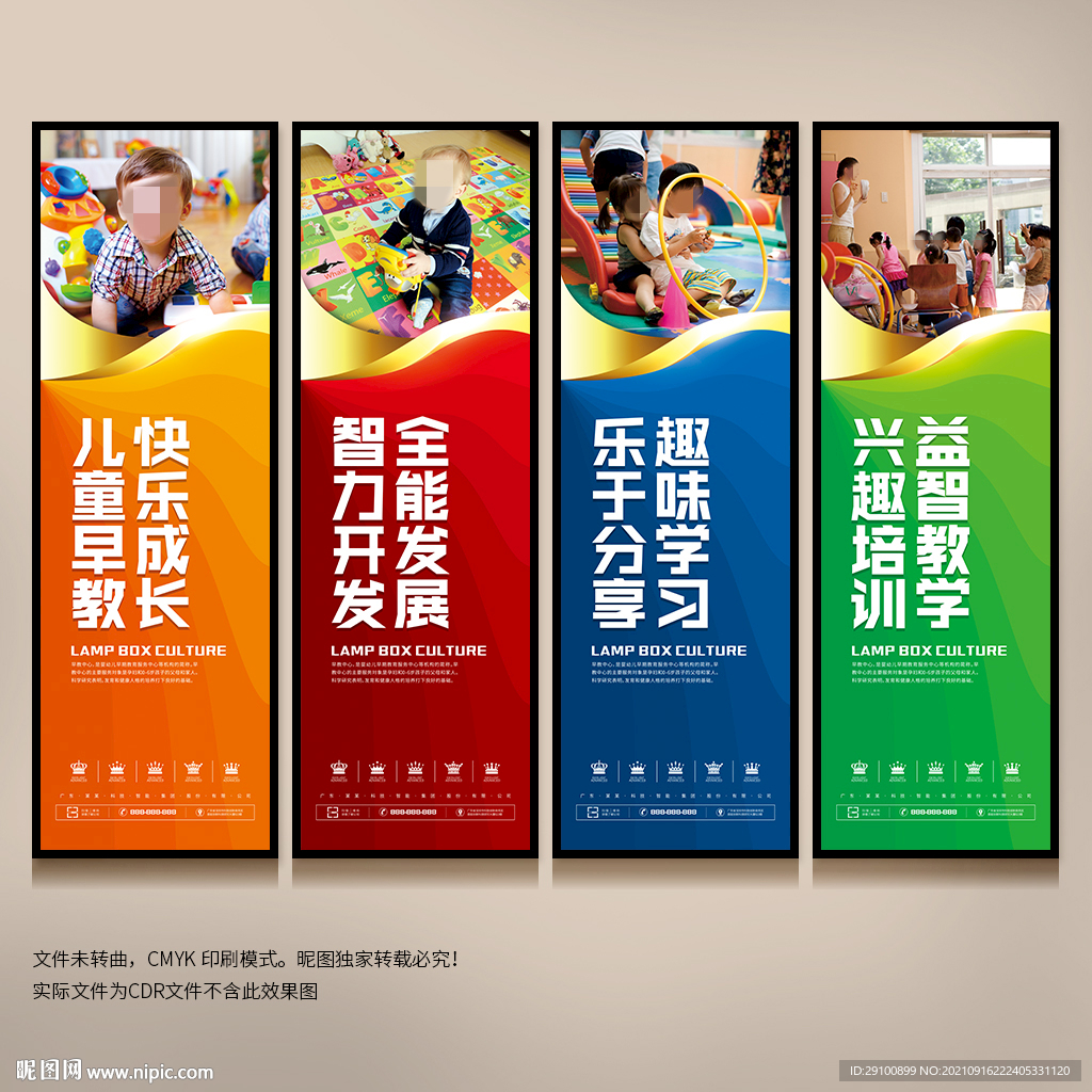 早教