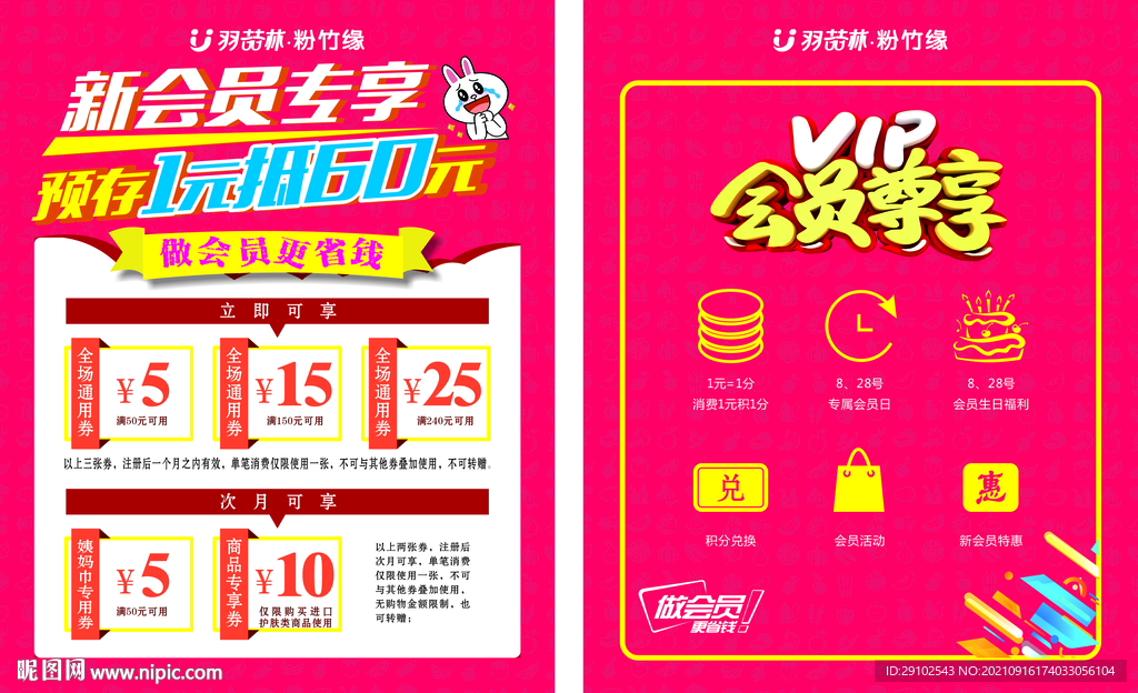 会员专享