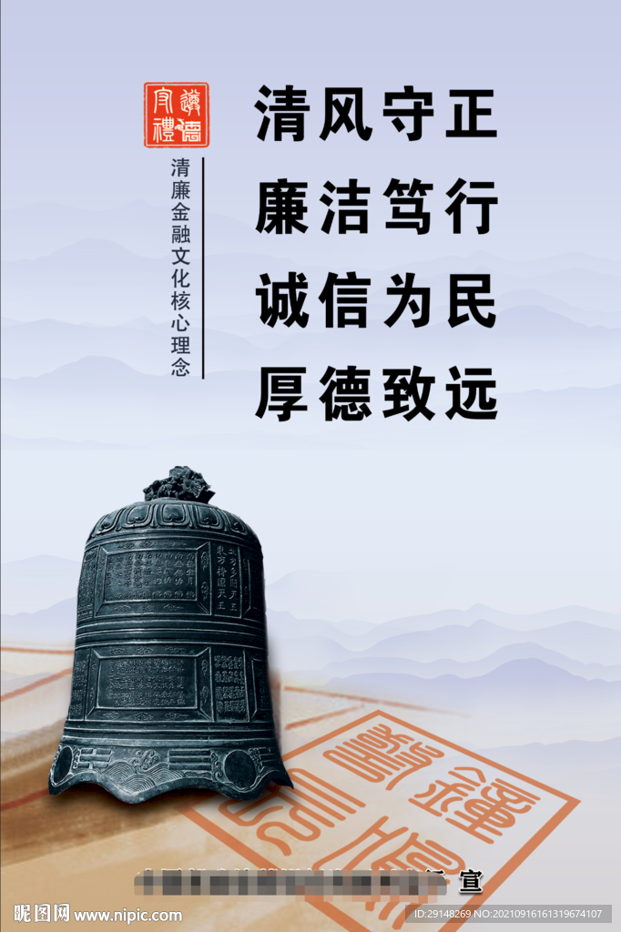 银行金融文化建设海报