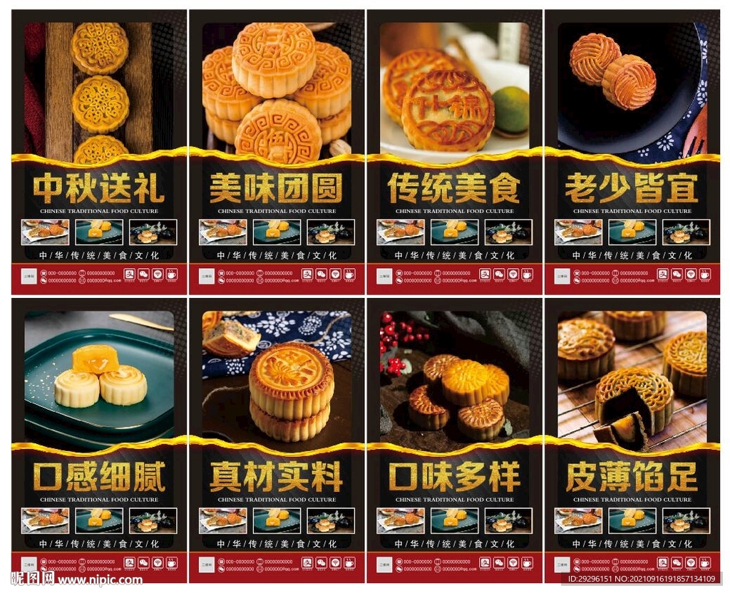 月饼展板