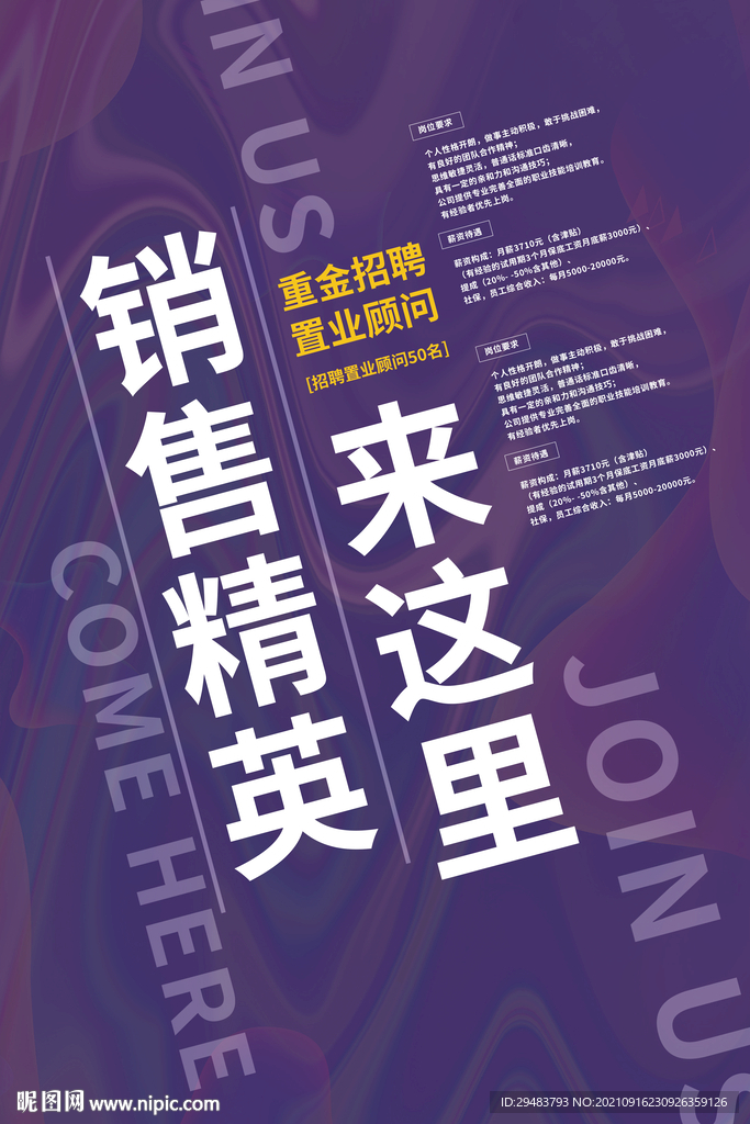 招聘