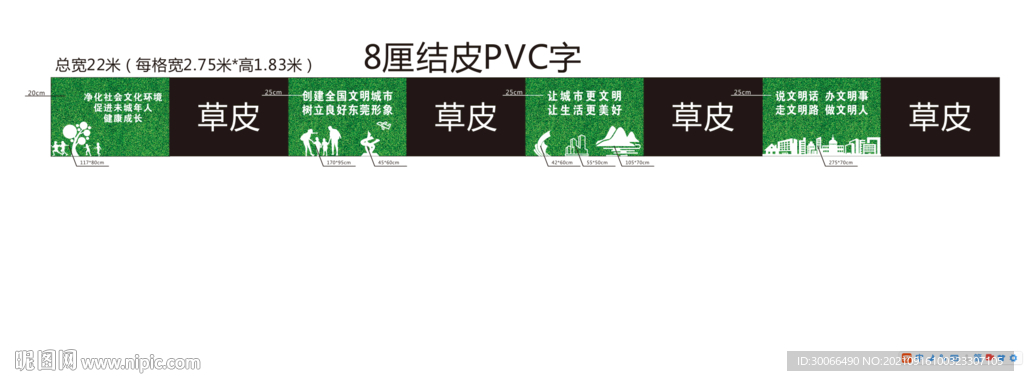 草皮围挡 失量图