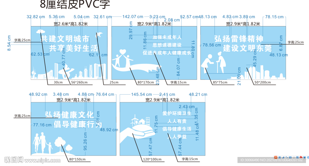 草皮围挡 失量图