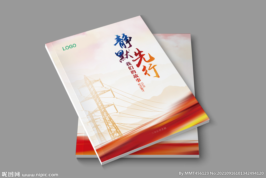 我们的故事画册封面