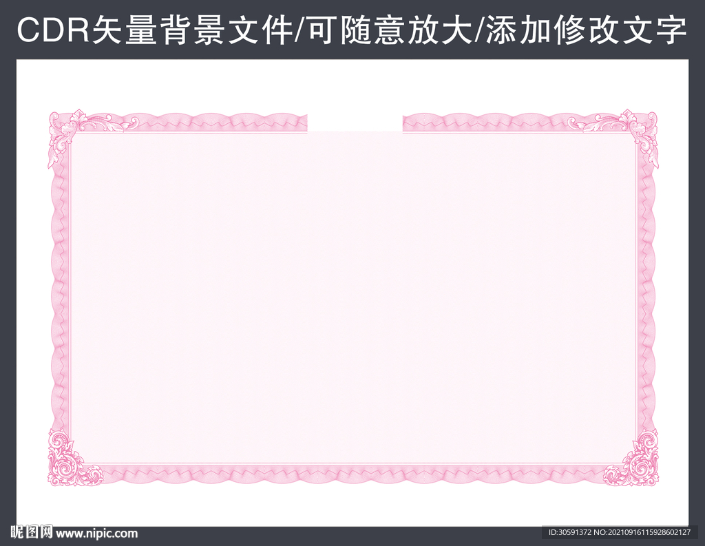 荣誉证书底纹