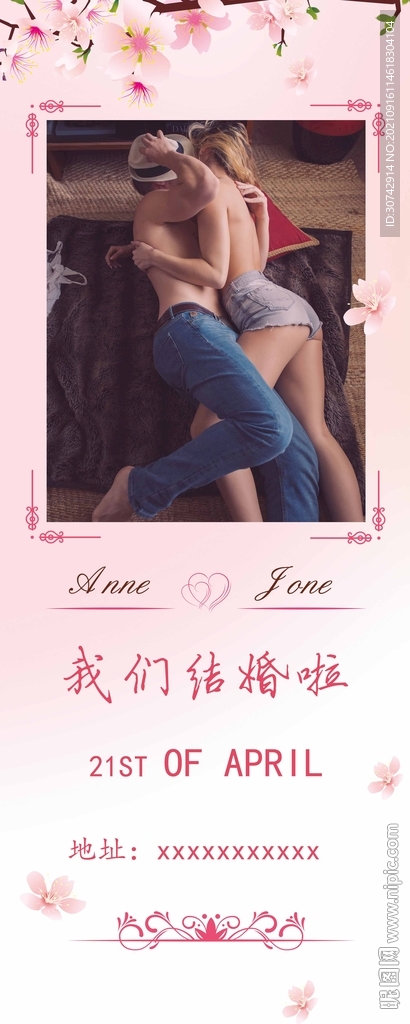 浪漫婚礼