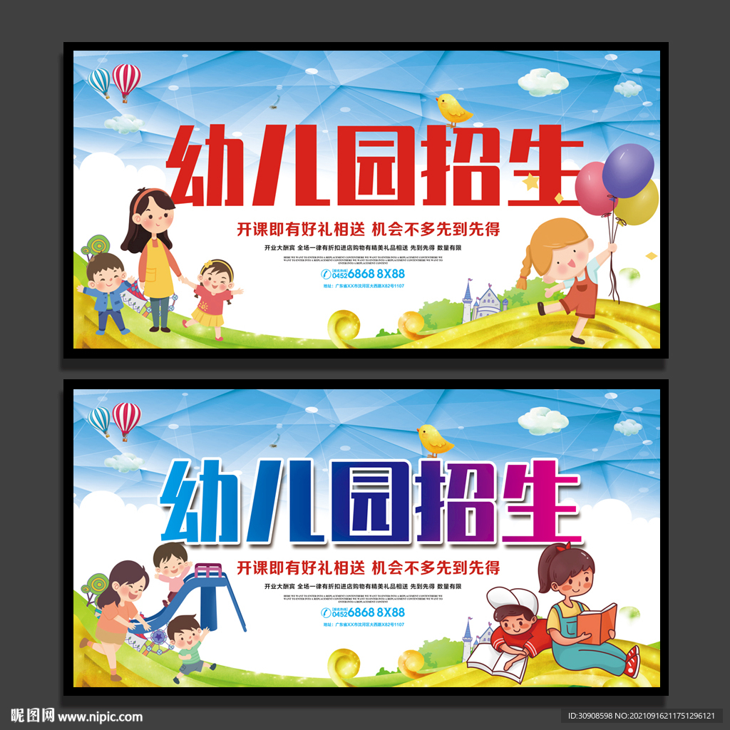 幼儿园
