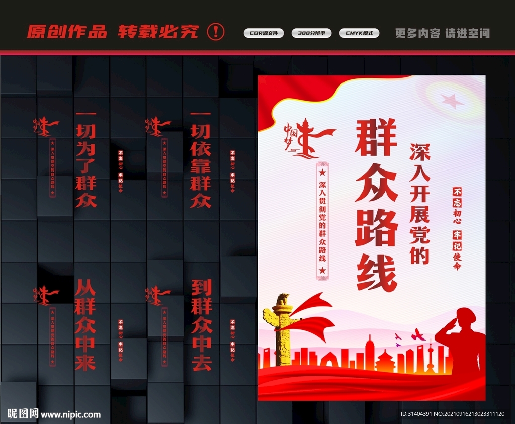 群众