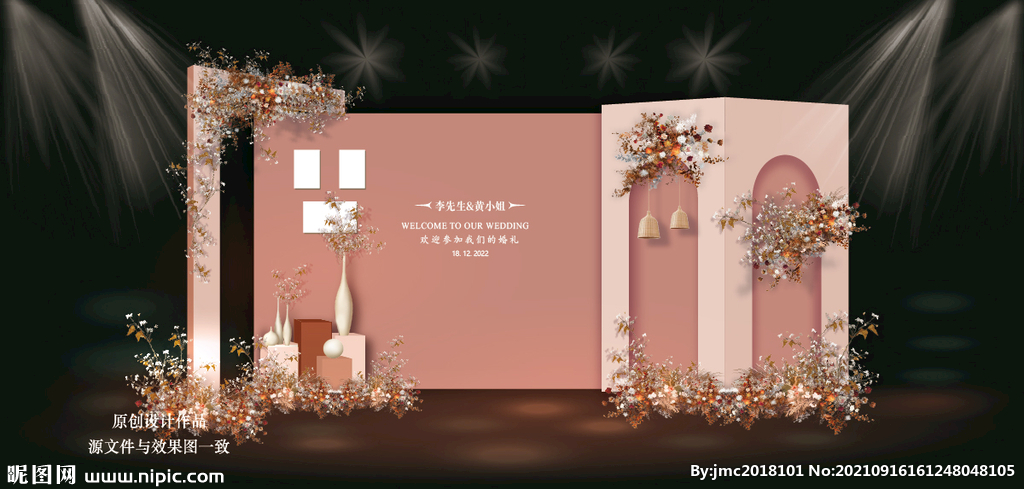 香槟色系婚礼迎宾区 