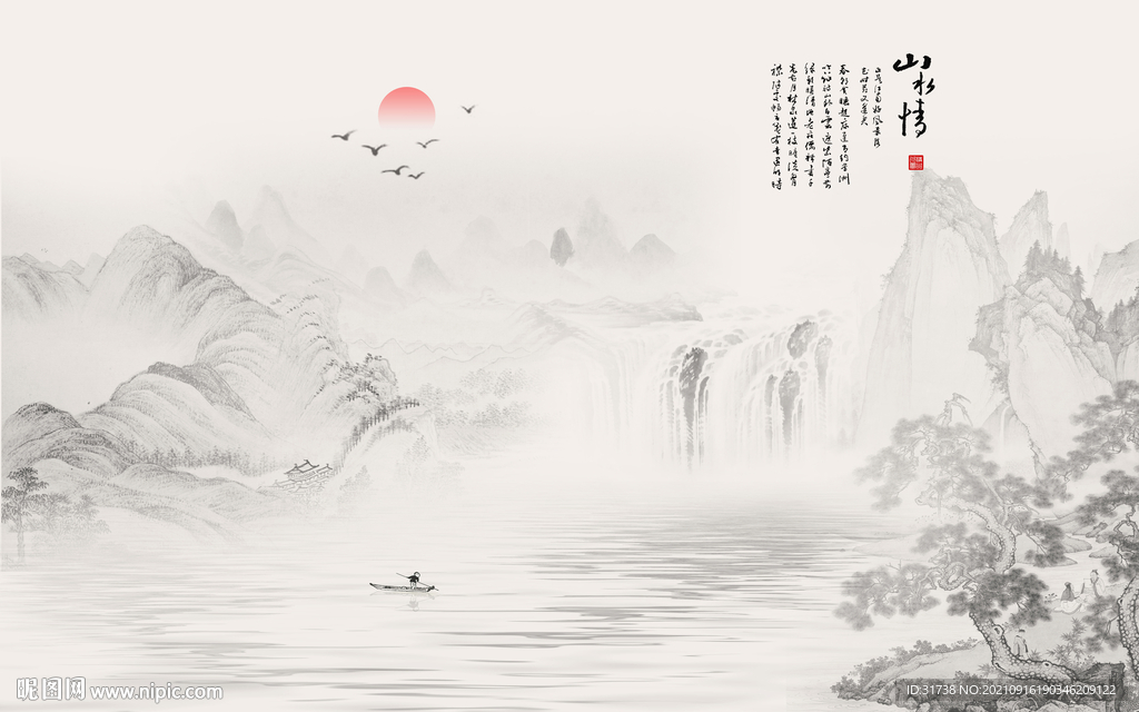 水墨画