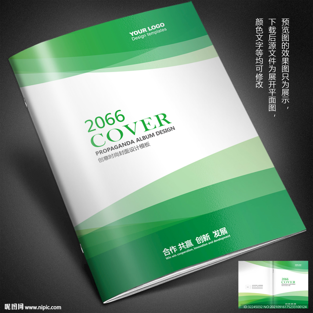 画册封面