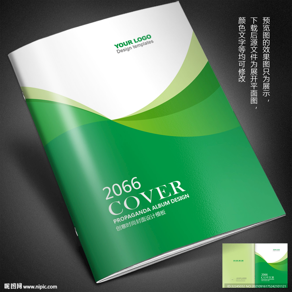 画册封面