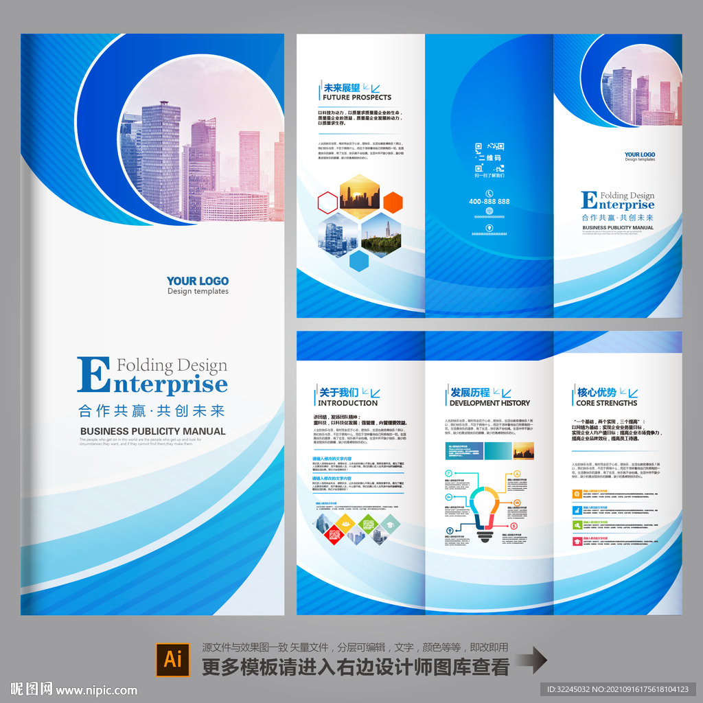 折页设计