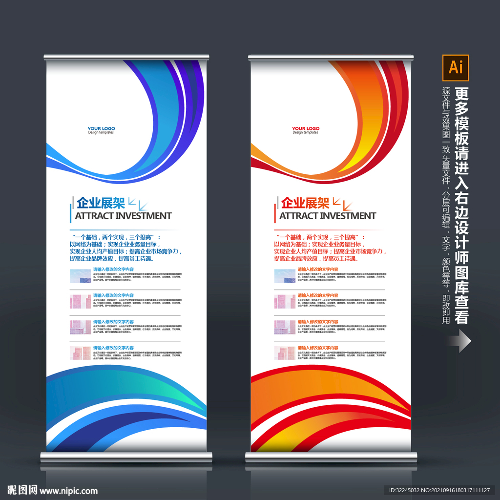易拉宝设计