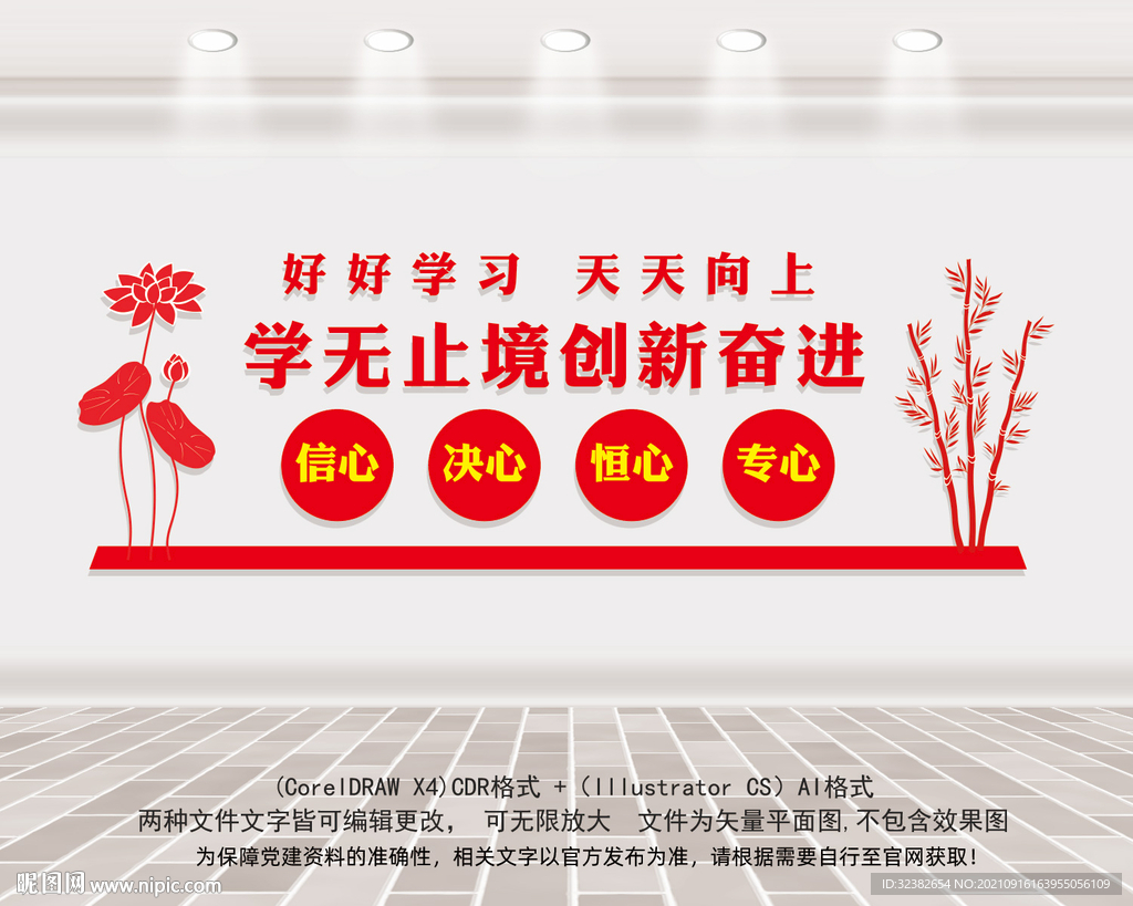 班级文化墙