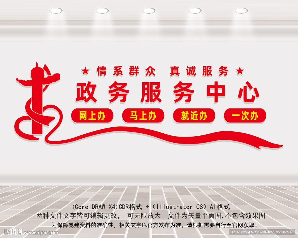 政务服务中心