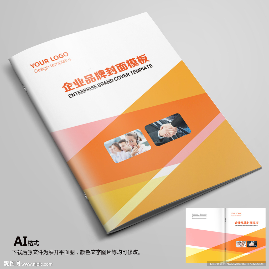 画册封面