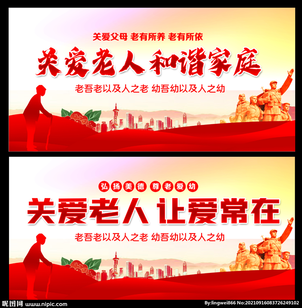 孤寡老人