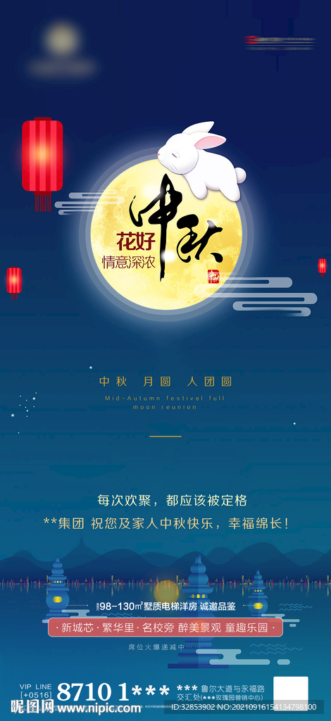 中秋