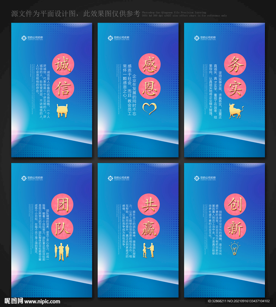 企业文化标语