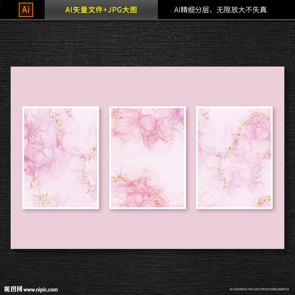 水墨山水背景图