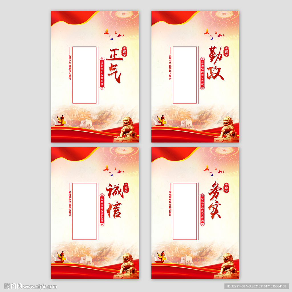党建海报