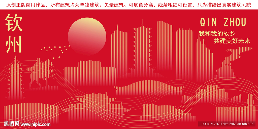 钦州地标建筑剪影