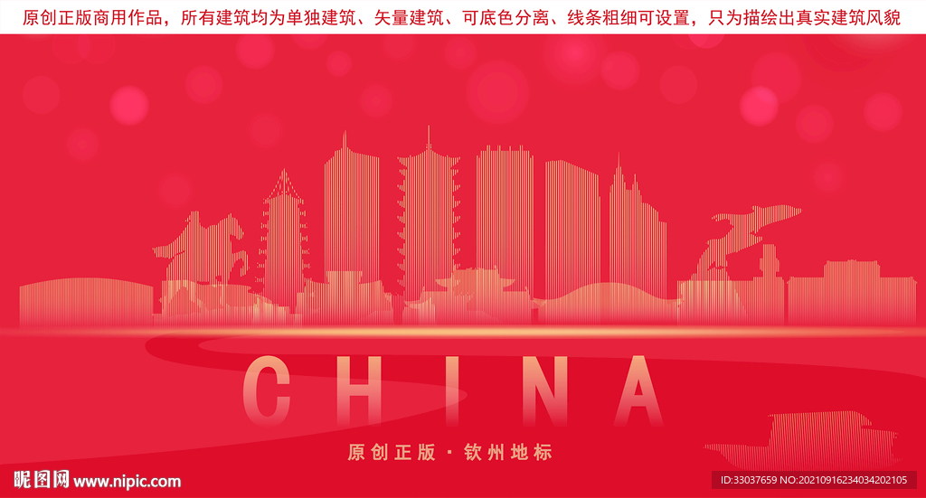 钦州地标建筑剪影