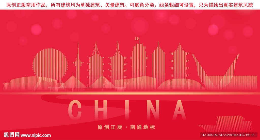 南通地标建筑剪影