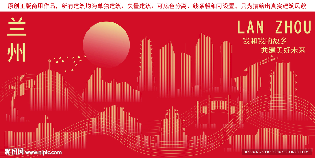 兰州地标建筑剪影